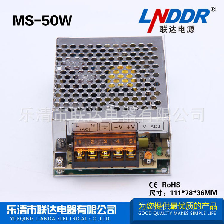 小體積 開關電源 MS-50W-12V 直流電源 穩壓電源 廠家暢銷產品